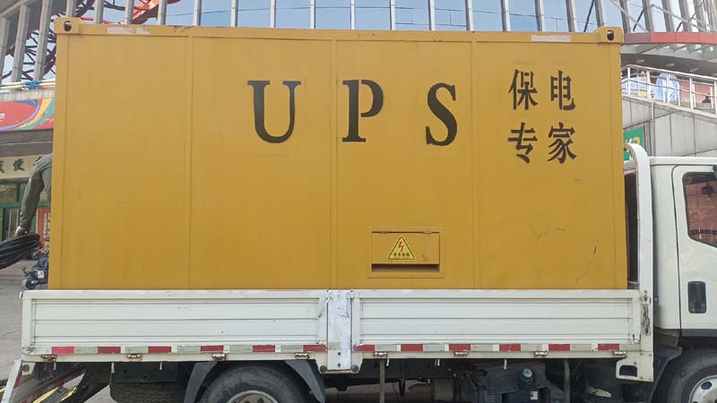 九龙怎样判断柴油发电机组和UPS电源的配合工作是否正常？